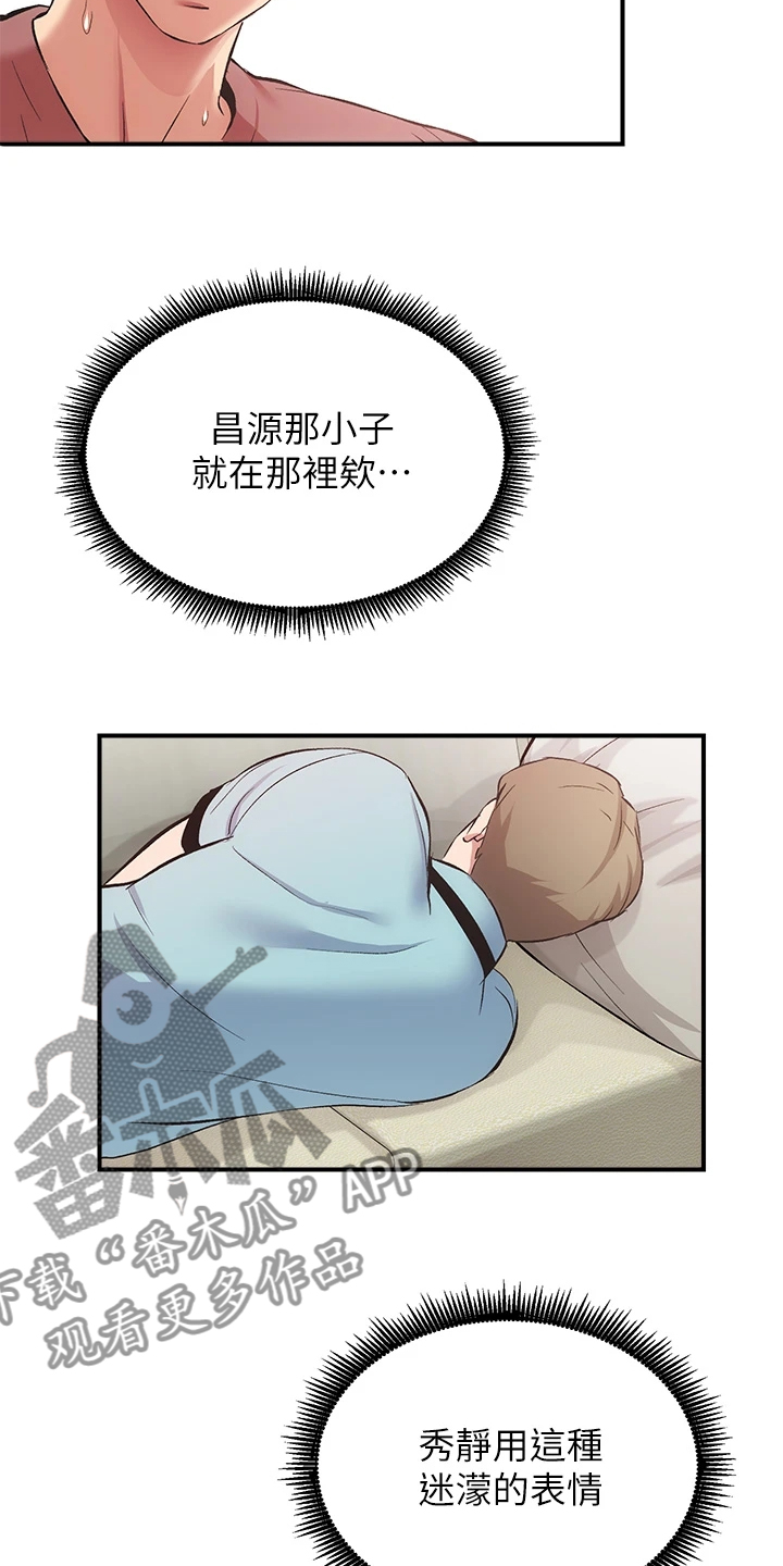第68章：怎么拒绝1