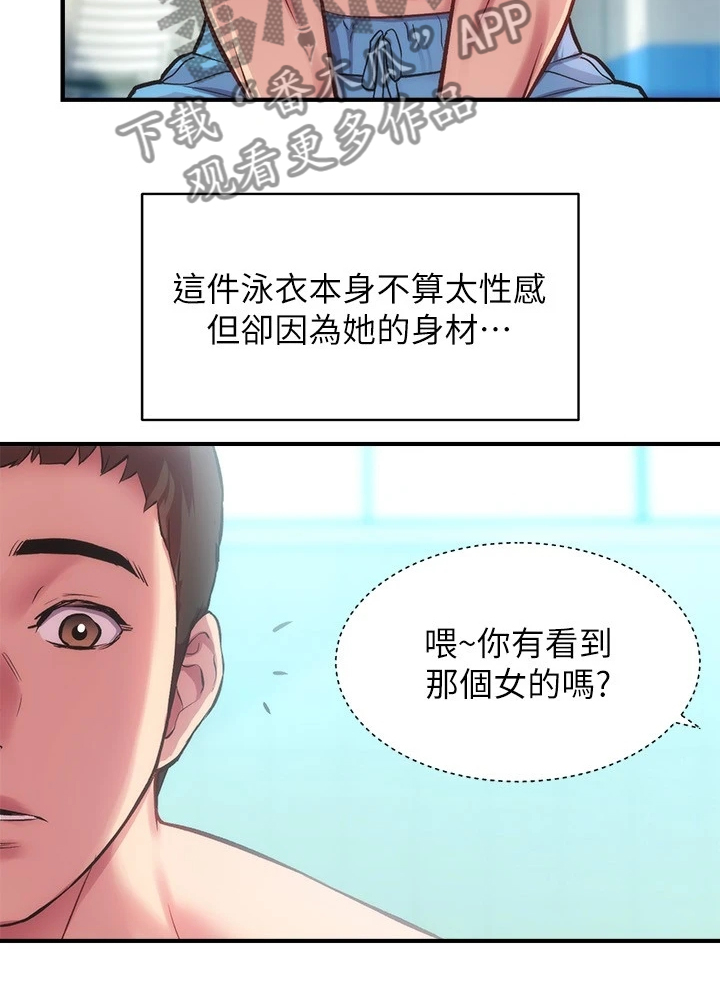 第54章：好累呀20