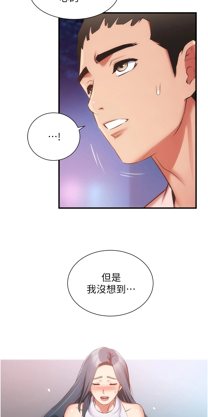 第93章：你早就知道吧16