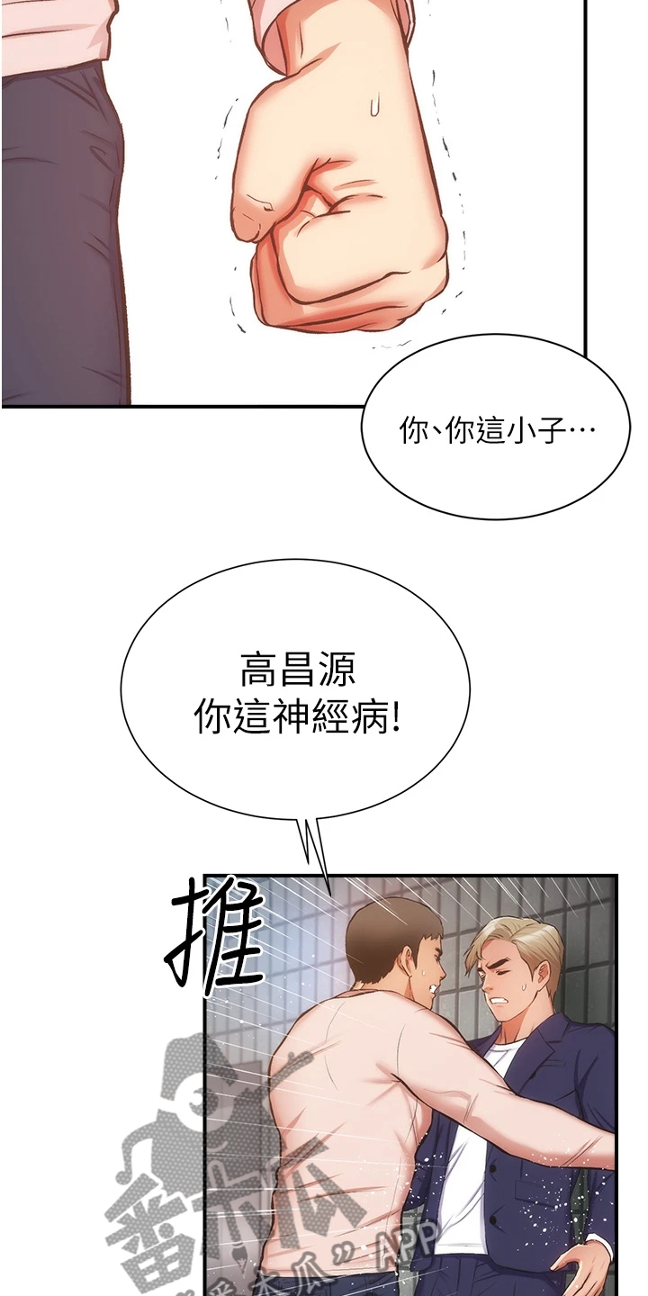 第86章：原来是姐妹14