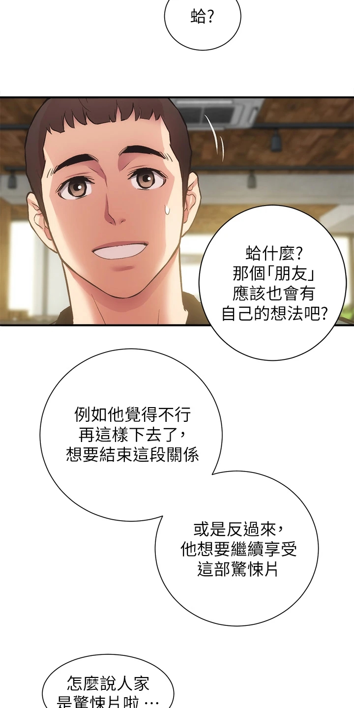第72章：这样倾诉1