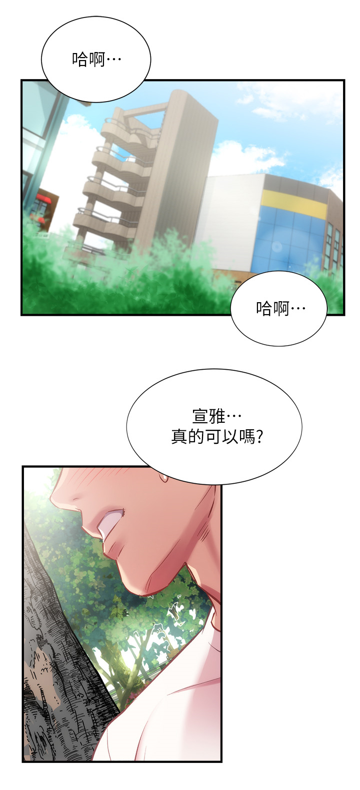 第46章：骑自行车0
