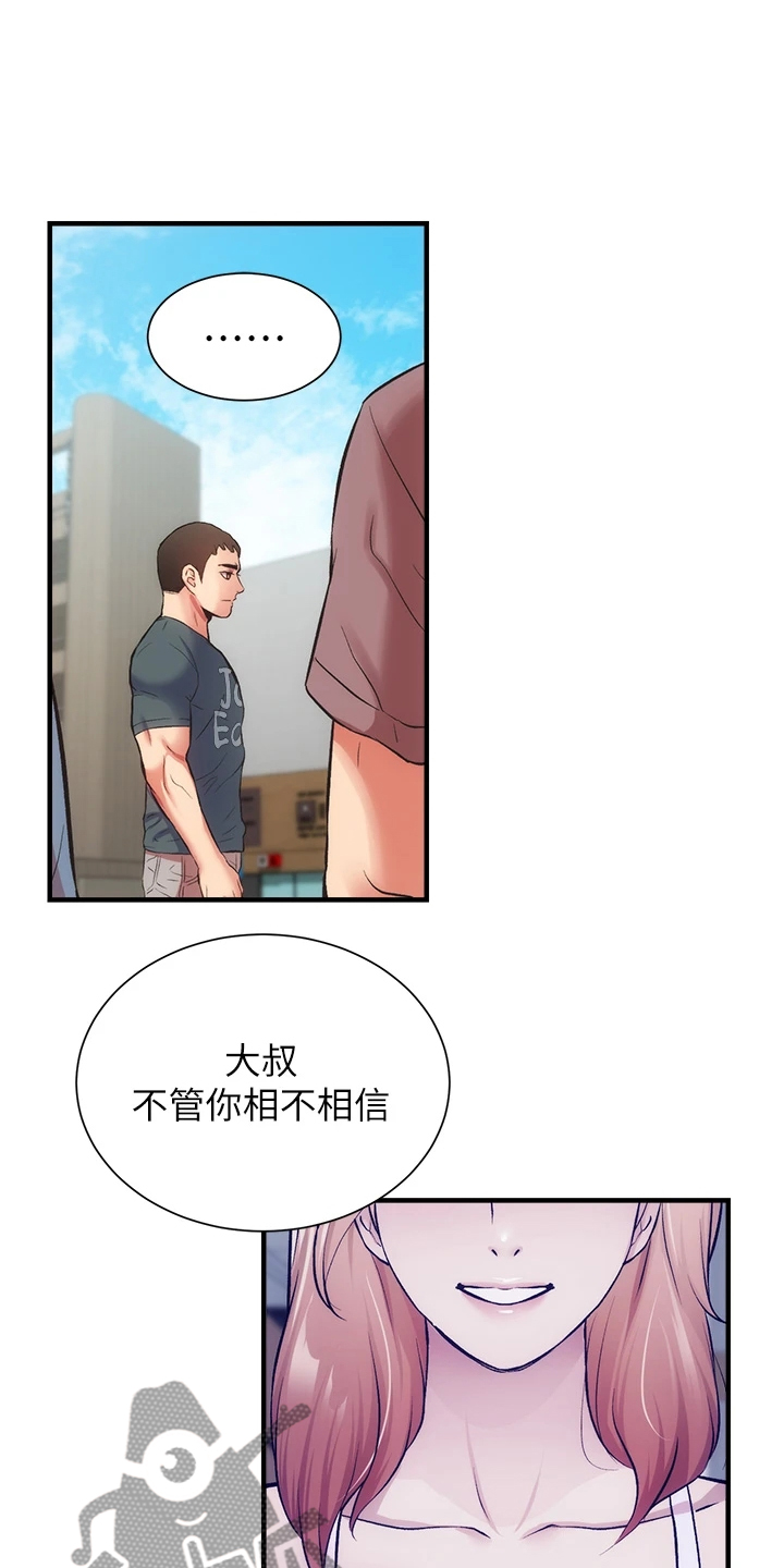 第79章：一定是弟弟25