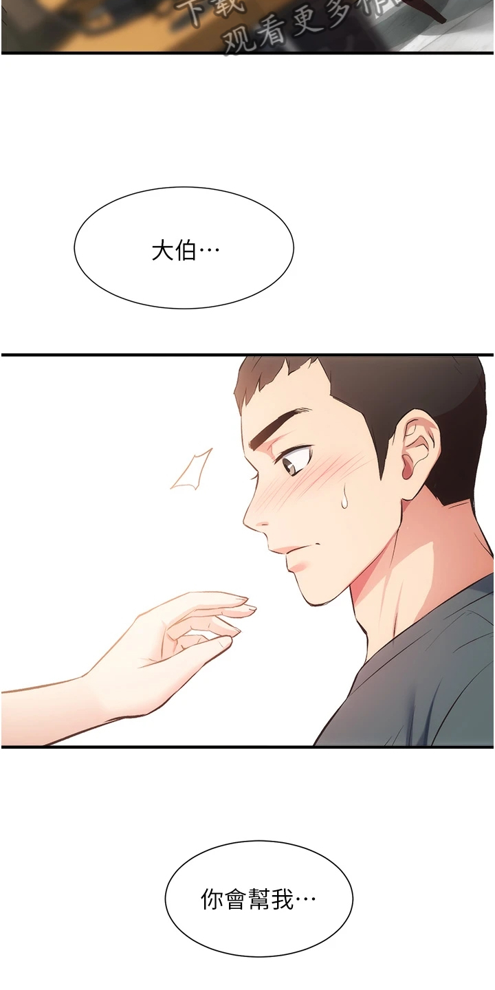 第77章：仔细检查6