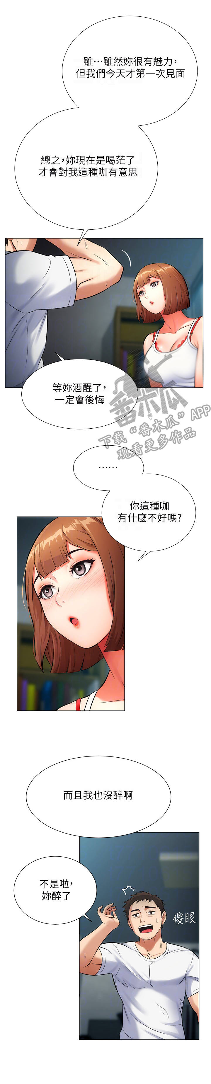 第15章： 确定2