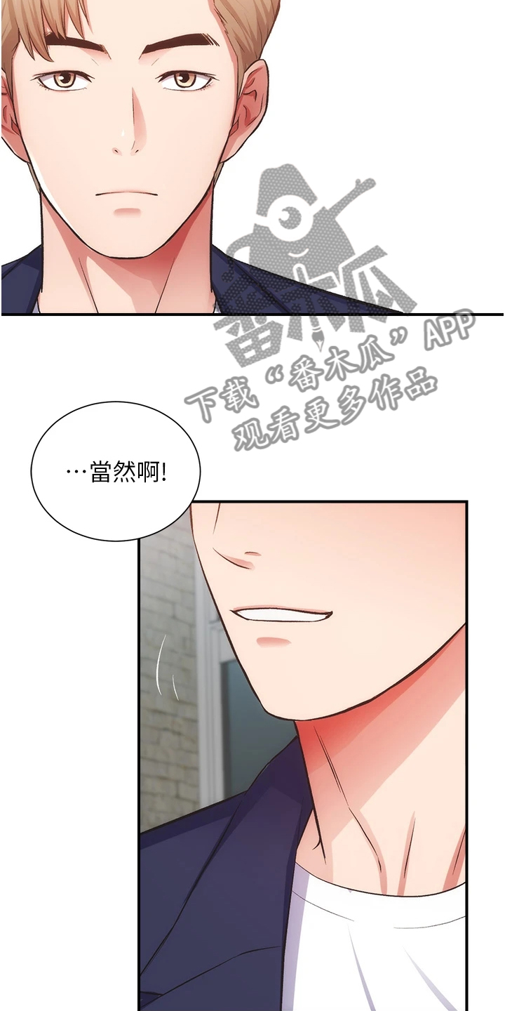 第84章：他真的…16