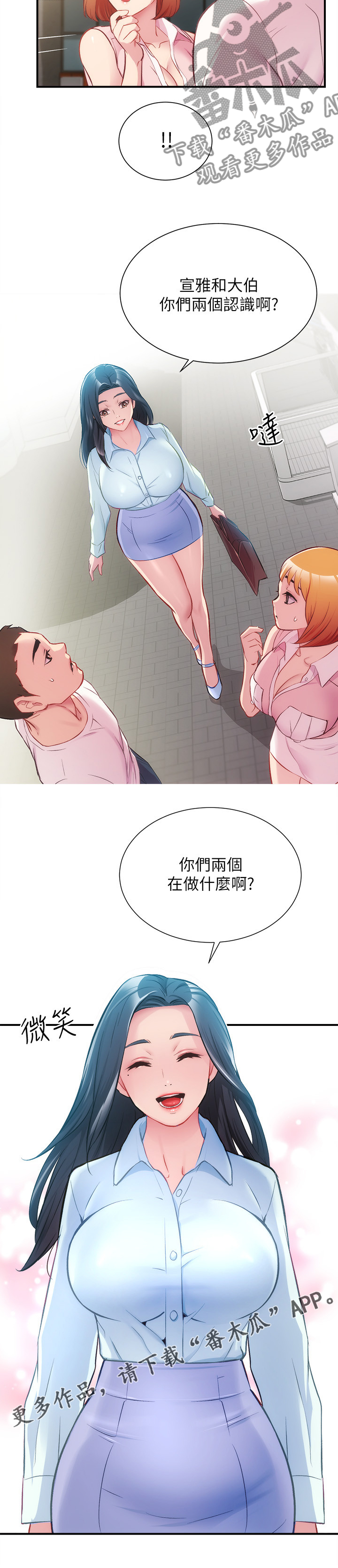 第51章：你们在干嘛6