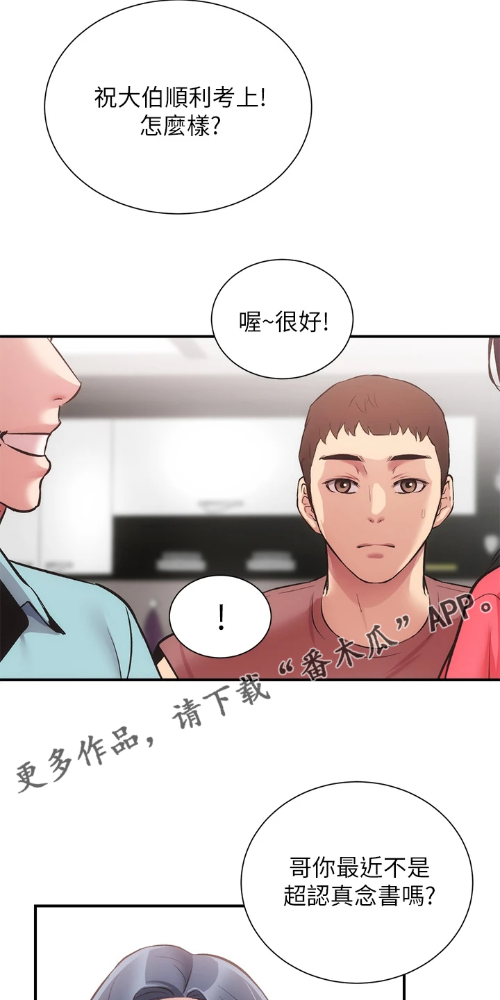 第67章：温馨的家庭10