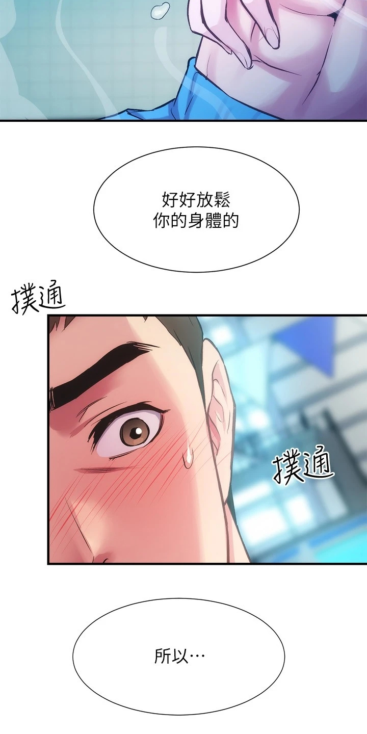 第55章：好地方18