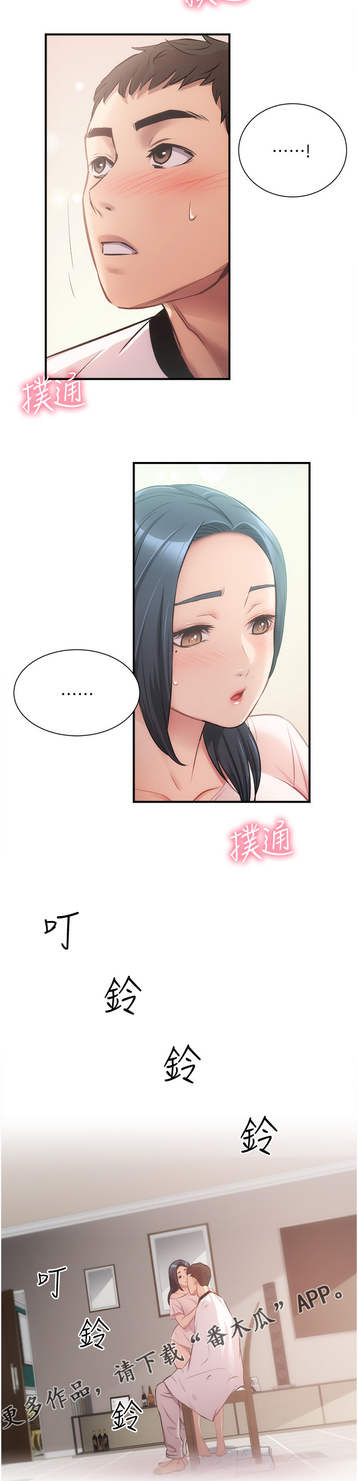第36章：已经好久了9