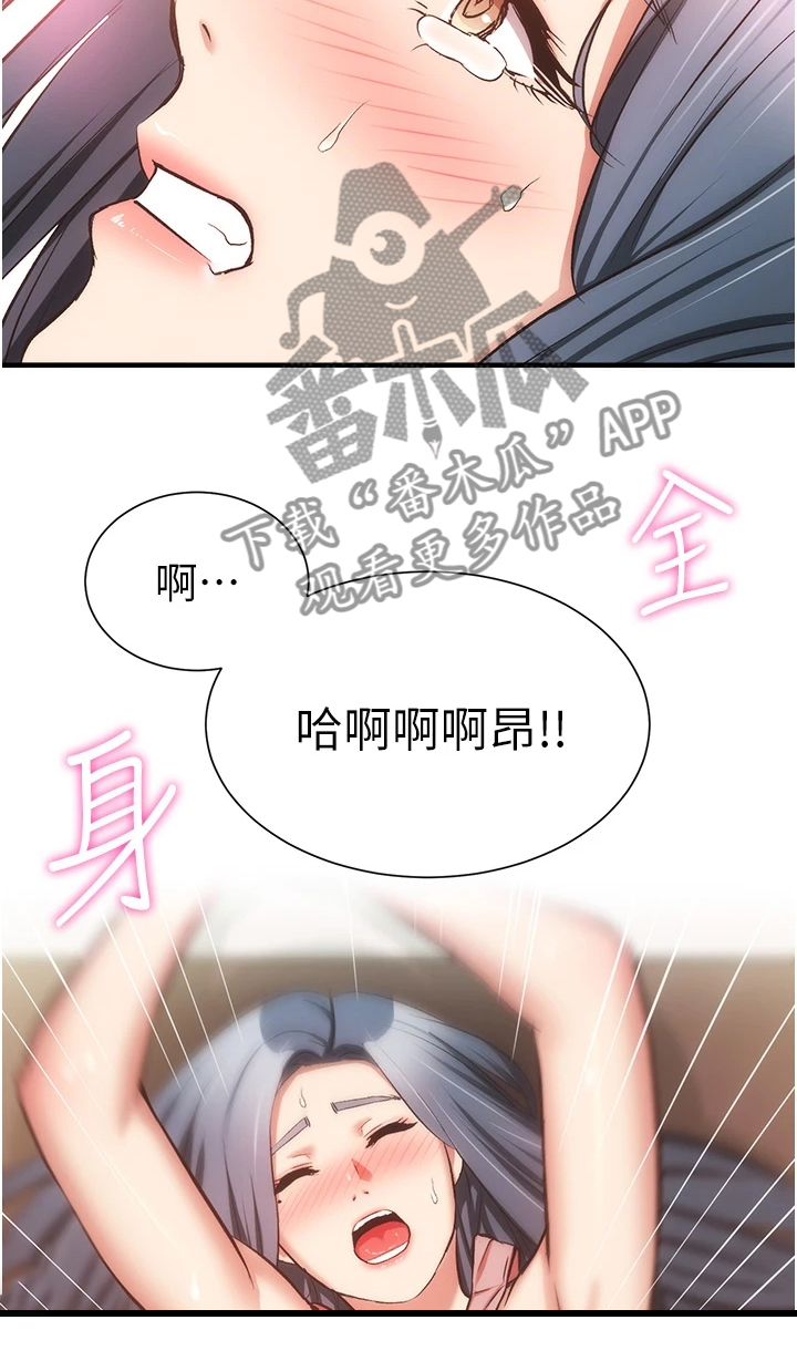 第98章：无比幸福14