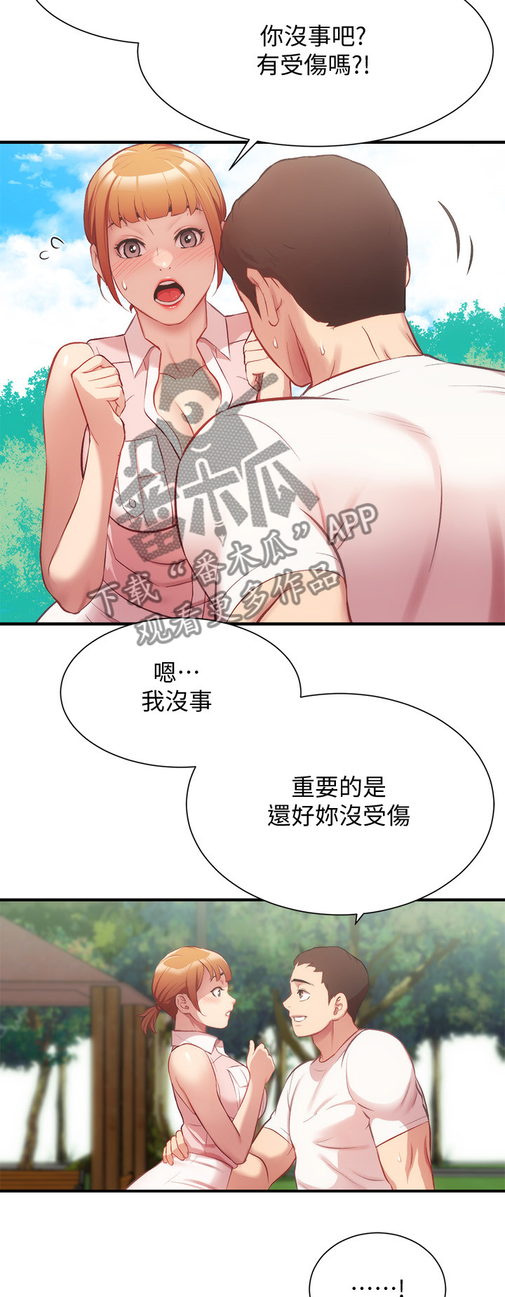 第46章：骑自行车15