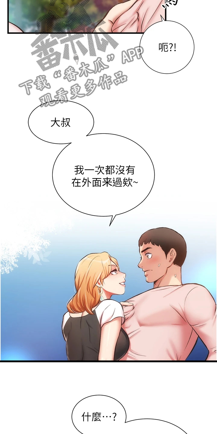 第81章：追求刺激17