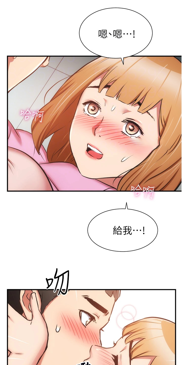 第91章：不用担心我11