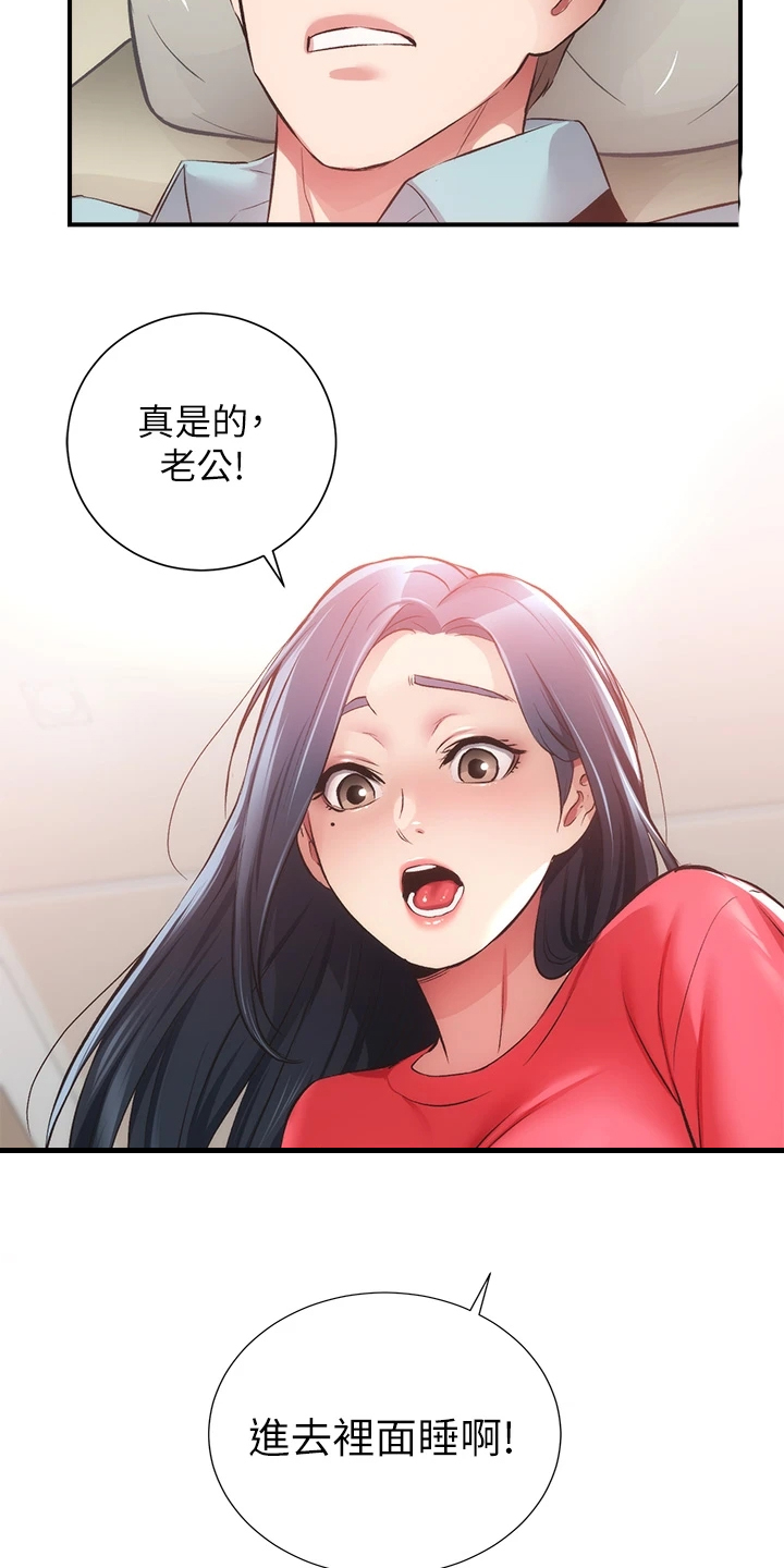 第70章：互相倾诉1