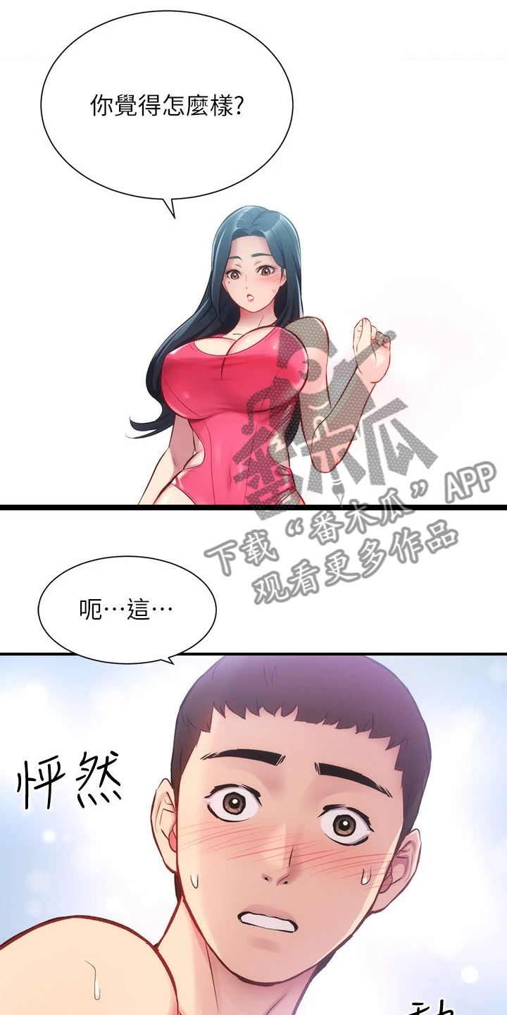 第54章：好累呀17