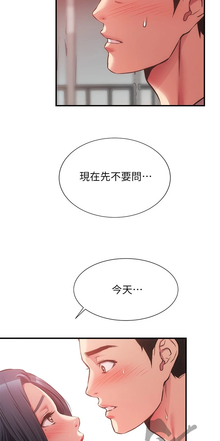 第62章：理智崩溃23
