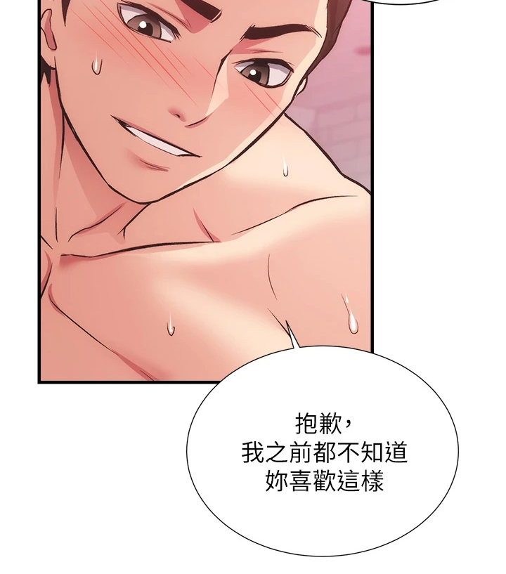 第75章：现在弥补14
