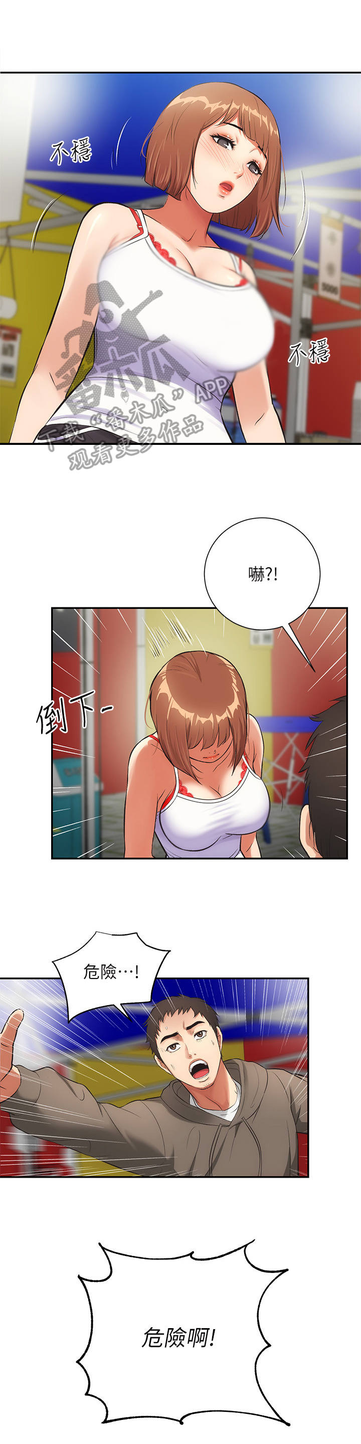 第13章：醉倒3