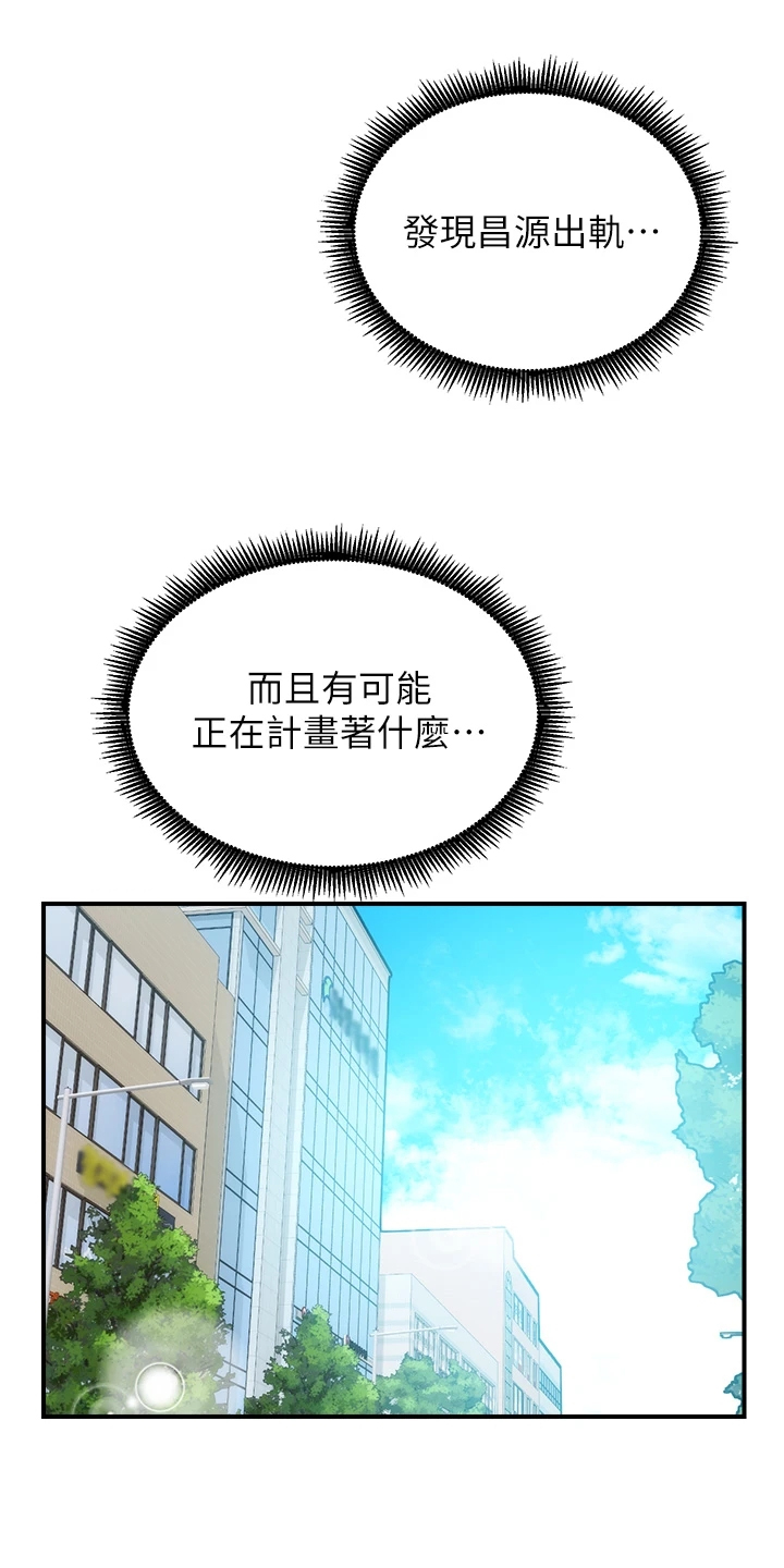 第70章：互相倾诉9