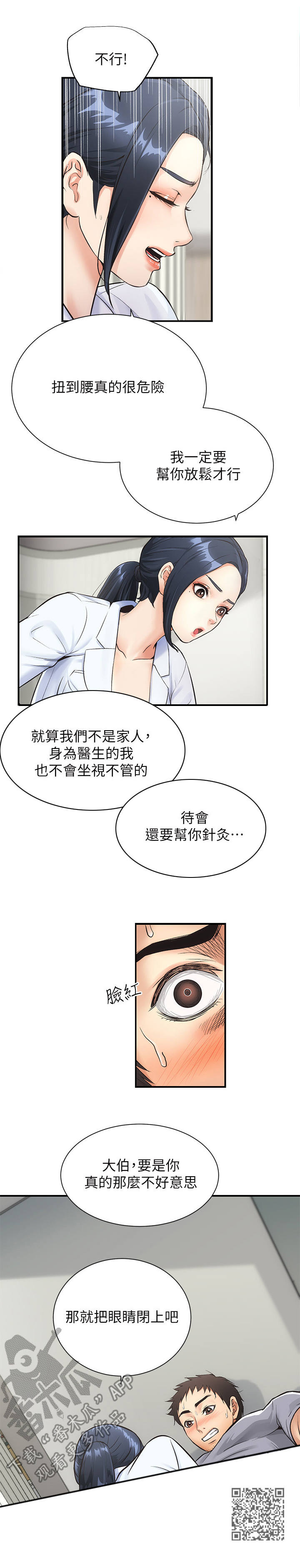第7章：穴位10