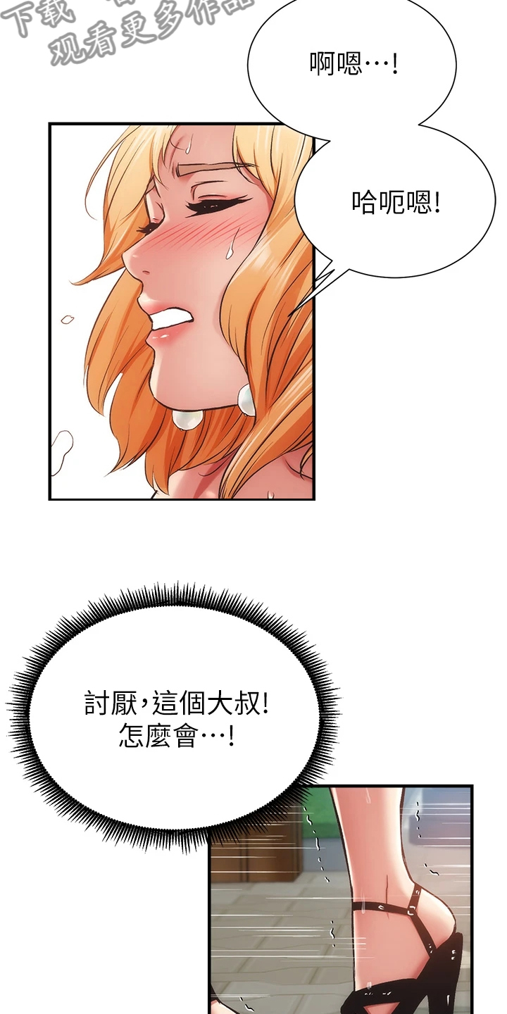 第82章：干嘛否认16