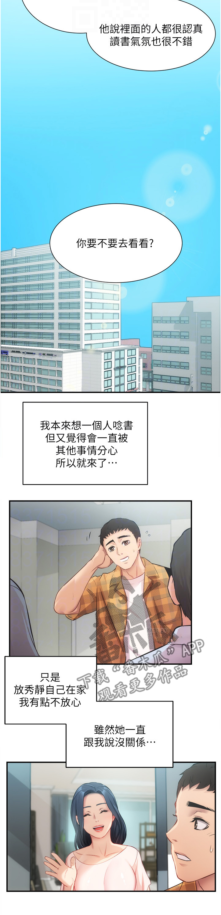 第37章：家中没事5