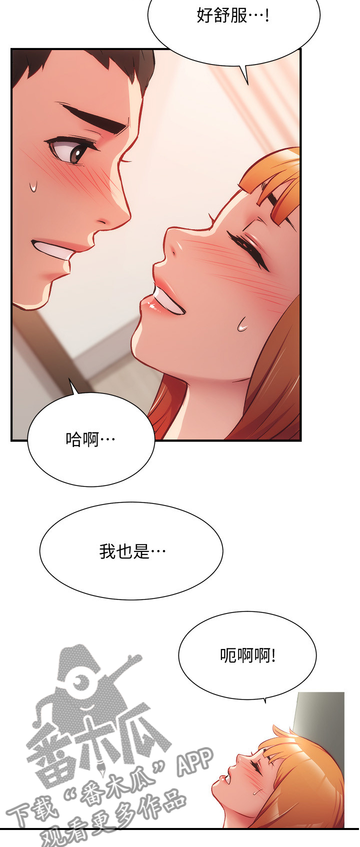 第48章：我也是13