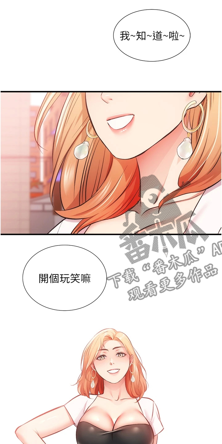 第79章：一定是弟弟34