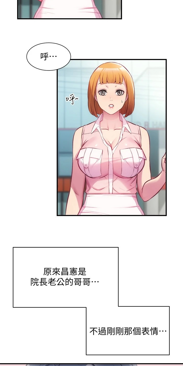 第52章：吃惊21