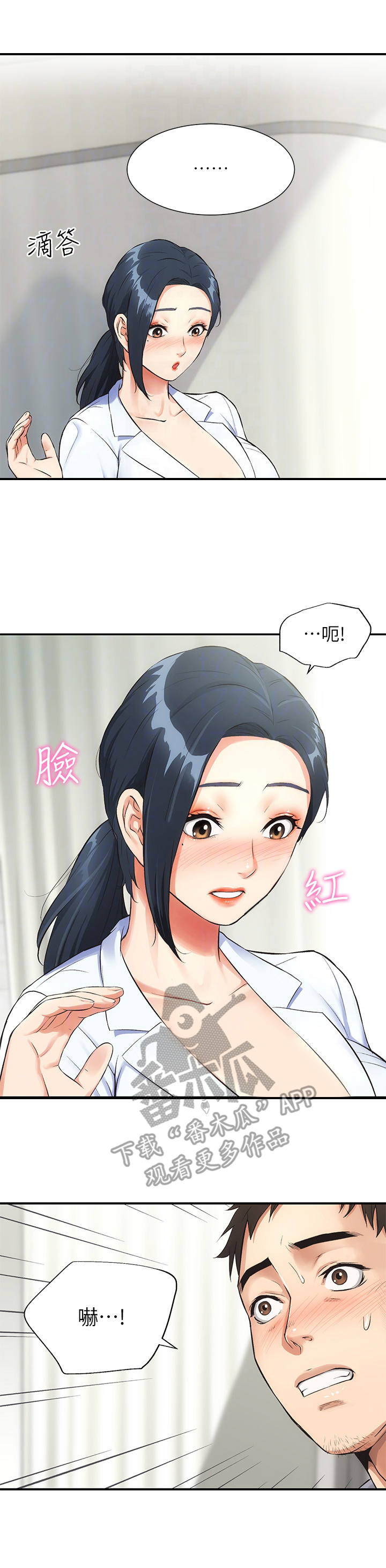 第8章：忍不住6