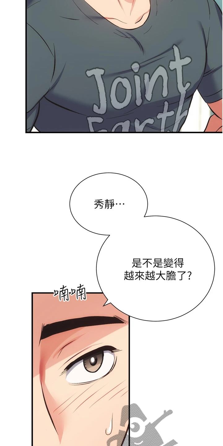 第79章：一定是弟弟15