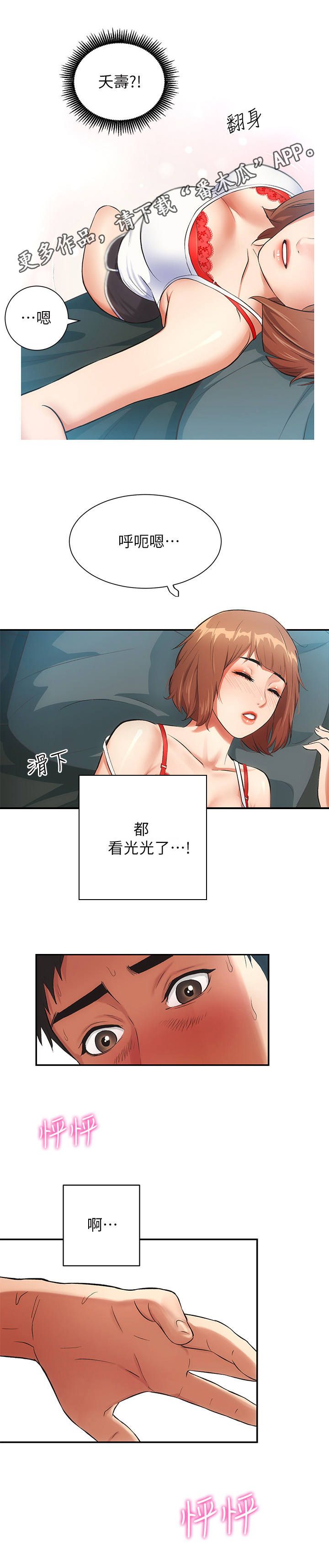 第13章：醉倒9