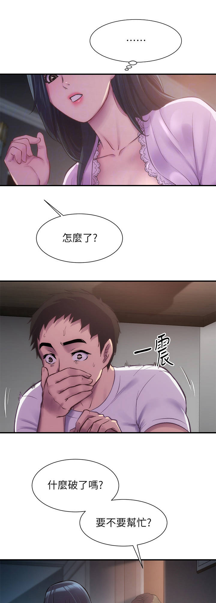 第23章：动静10