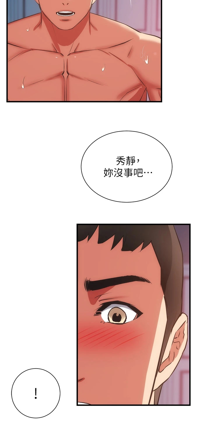 第97章：不是梦13