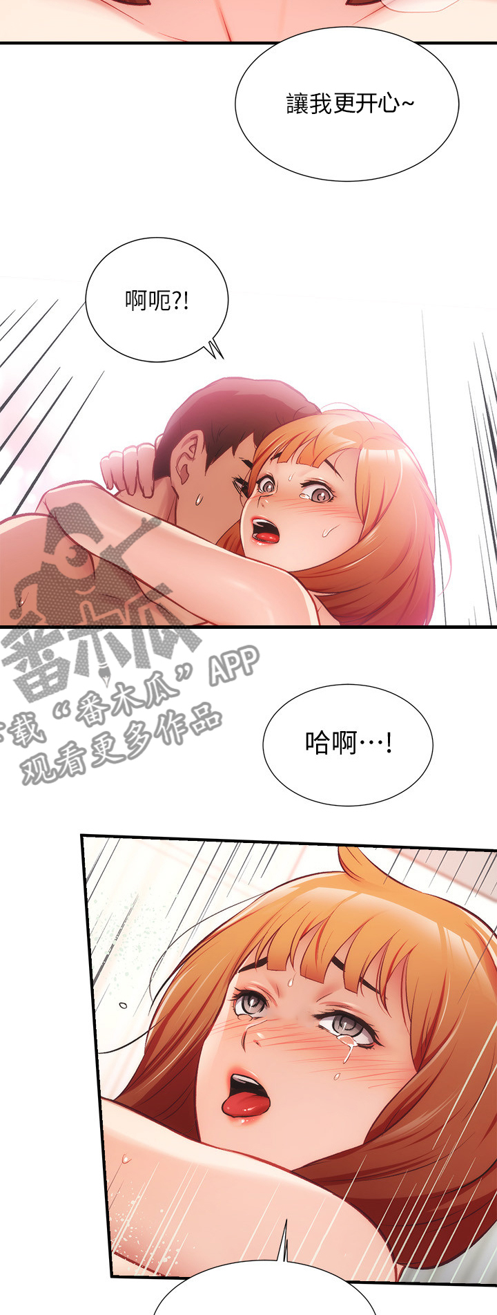 第49章：很好13