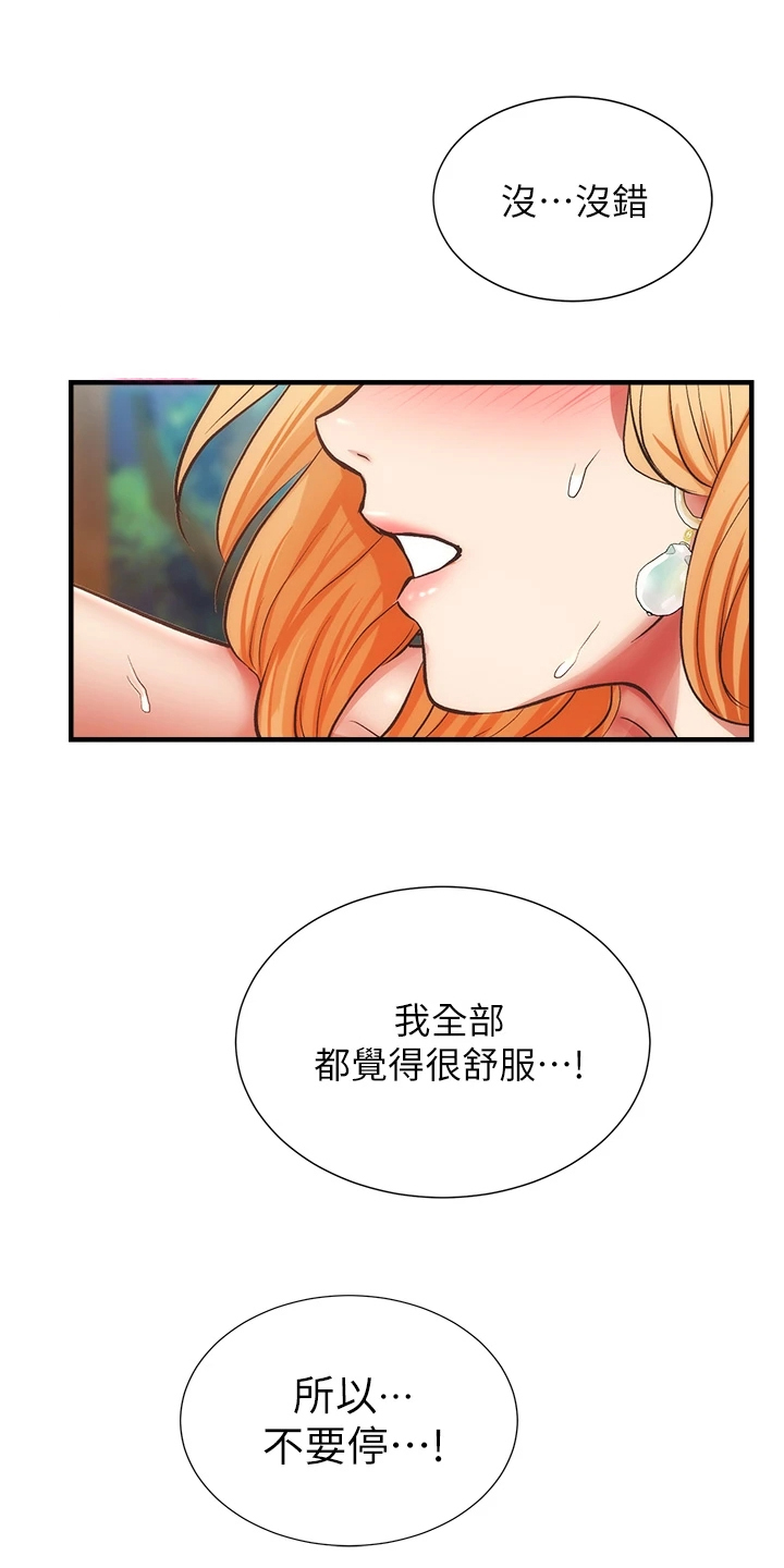第82章：干嘛否认22
