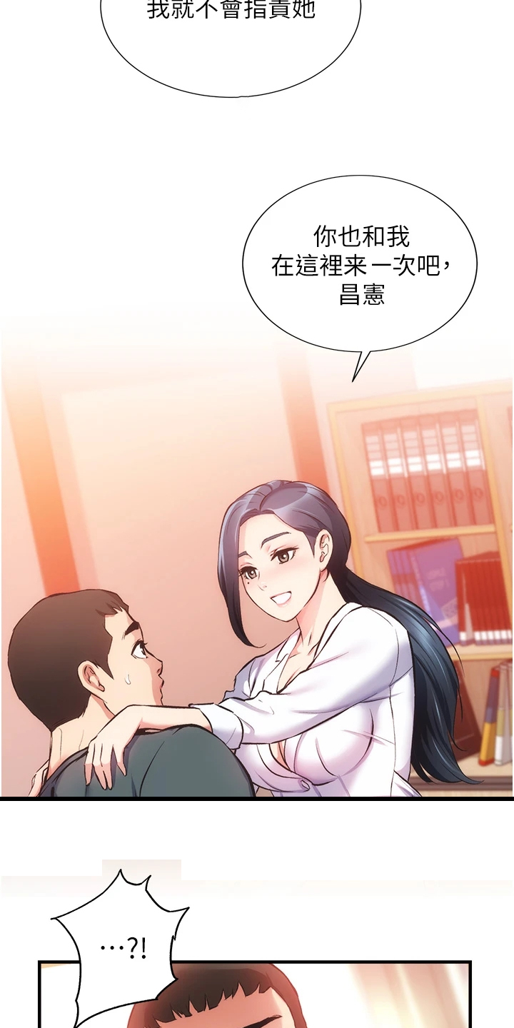 第78章：免罚条件26