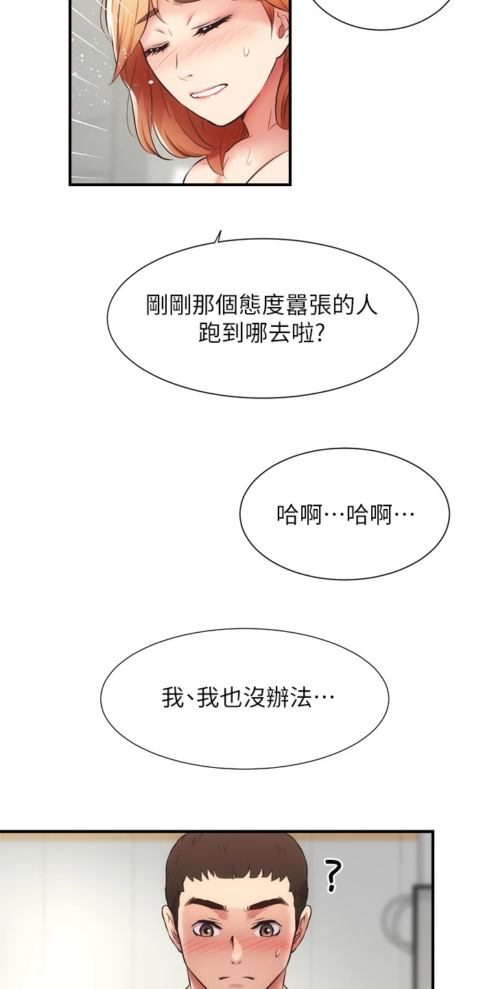 第58章：她知道什么21