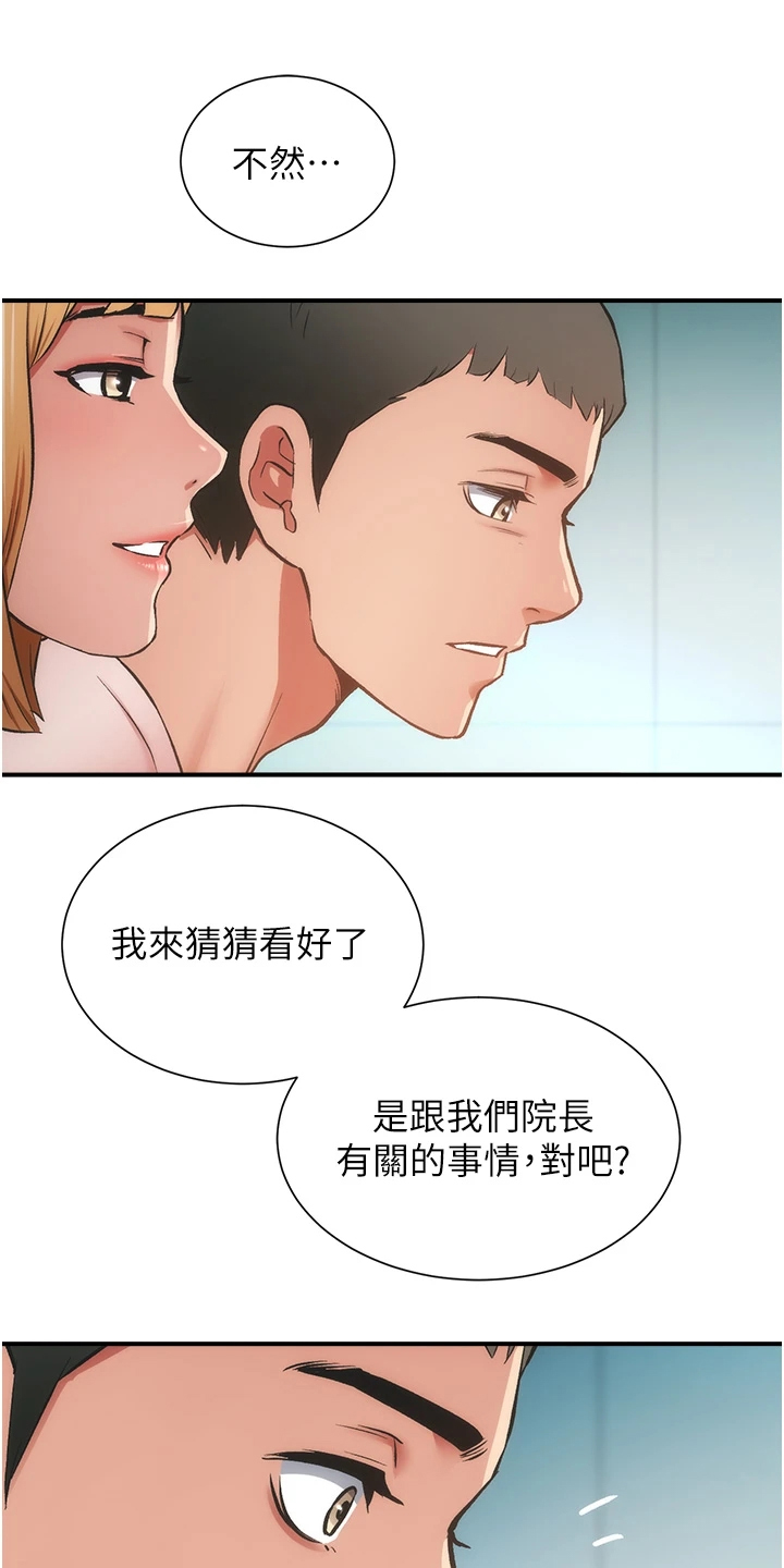 第89章：都需要依靠12