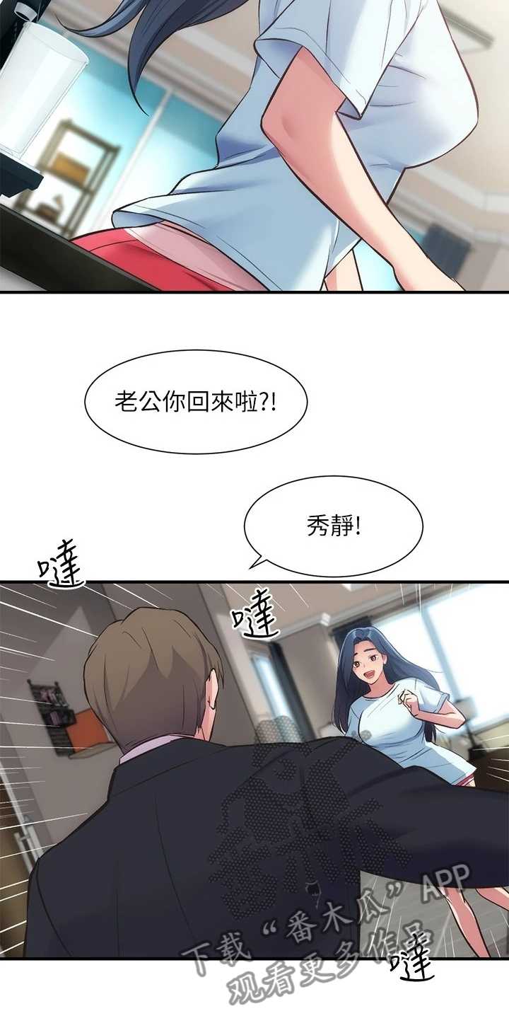 第60章：怎么会这样10