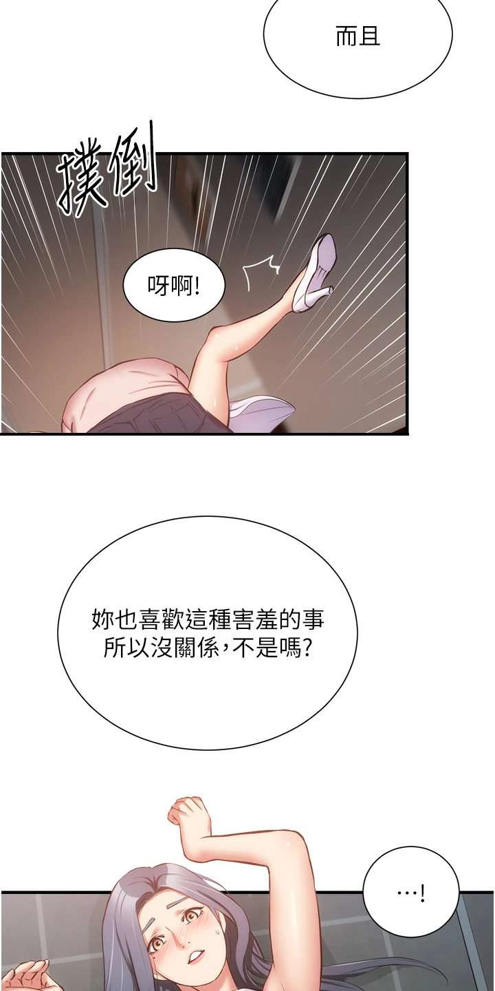第95章：水到渠成3