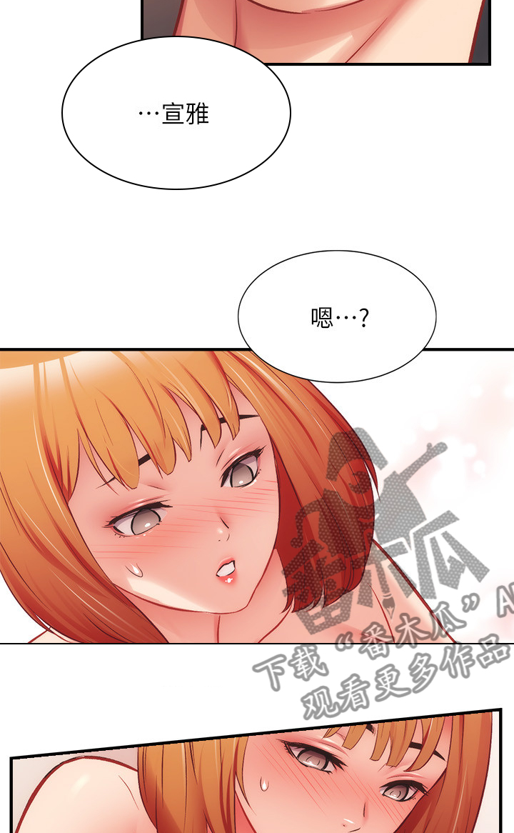 第50章：家里没事吧9