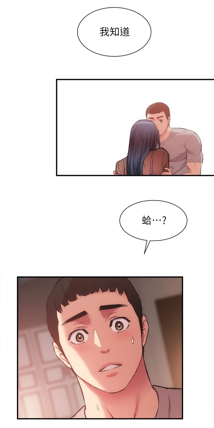第62章：理智崩溃20