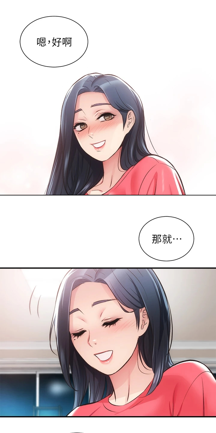 第67章：温馨的家庭9