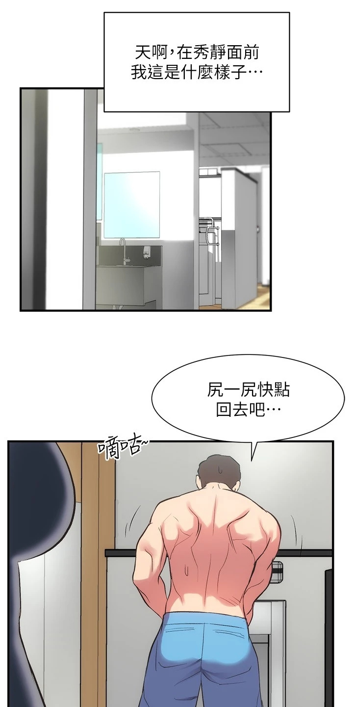 第57章：绝对不可能14