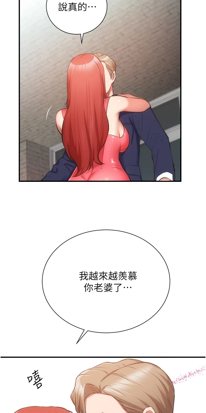 第84章：他真的…18