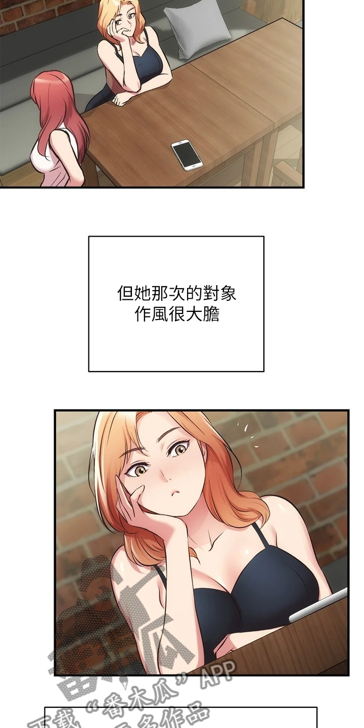 第59章：缘由20