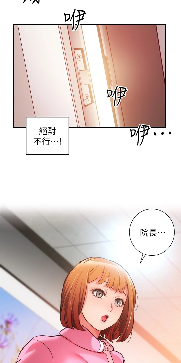 第78章：免罚条件5