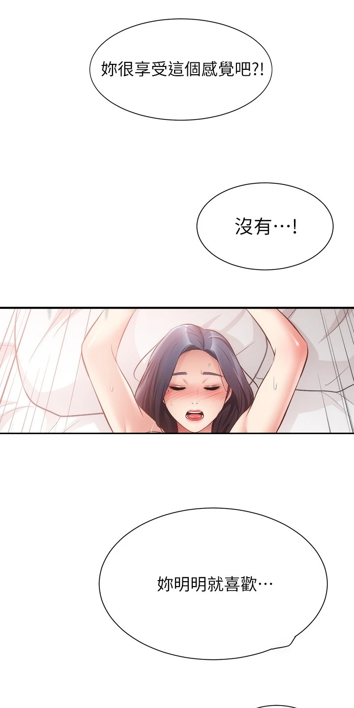 第63章：明明就喜欢18